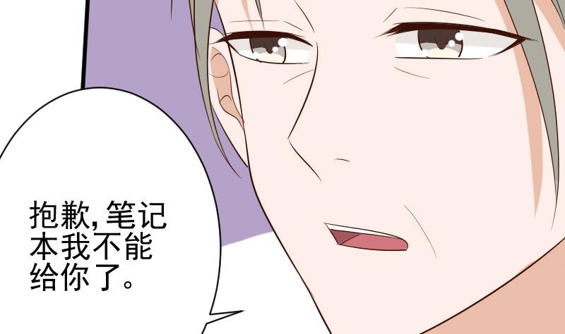 血族男神别咬我韩漫全集-第143话 黑化爱丽丝无删减无遮挡章节图片 