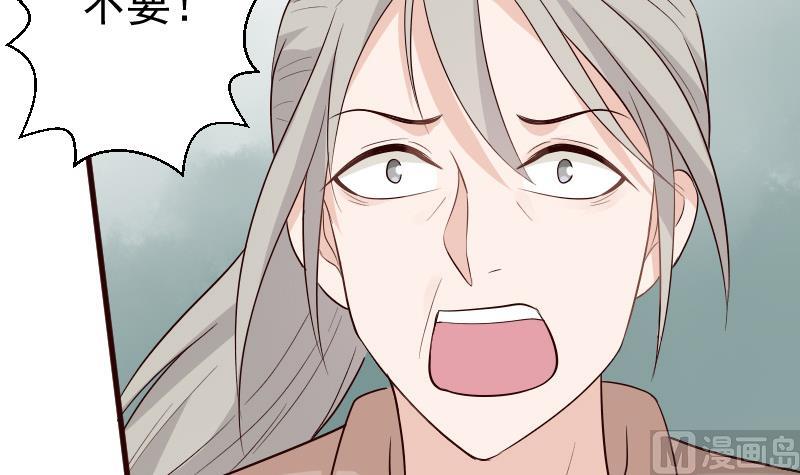 血族男神别咬我韩漫全集-第144话 囡囡陷入危机无删减无遮挡章节图片 