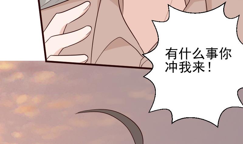 血族男神别咬我韩漫全集-第144话 囡囡陷入危机无删减无遮挡章节图片 