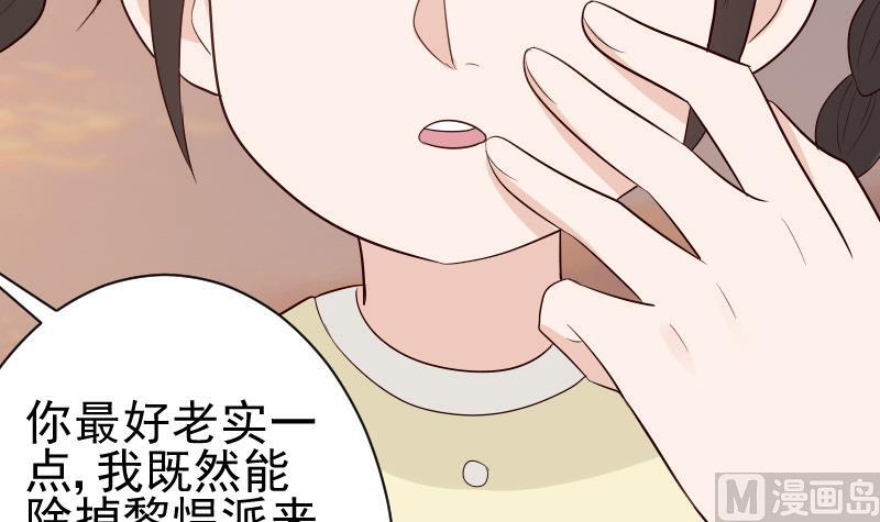 血族男神别咬我韩漫全集-第144话 囡囡陷入危机无删减无遮挡章节图片 
