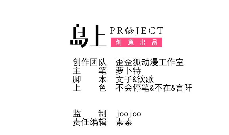 血族男神别咬我韩漫全集-第144话 囡囡陷入危机无删减无遮挡章节图片 