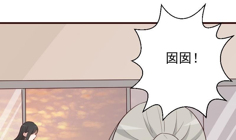 血族男神别咬我韩漫全集-第144话 囡囡陷入危机无删减无遮挡章节图片 