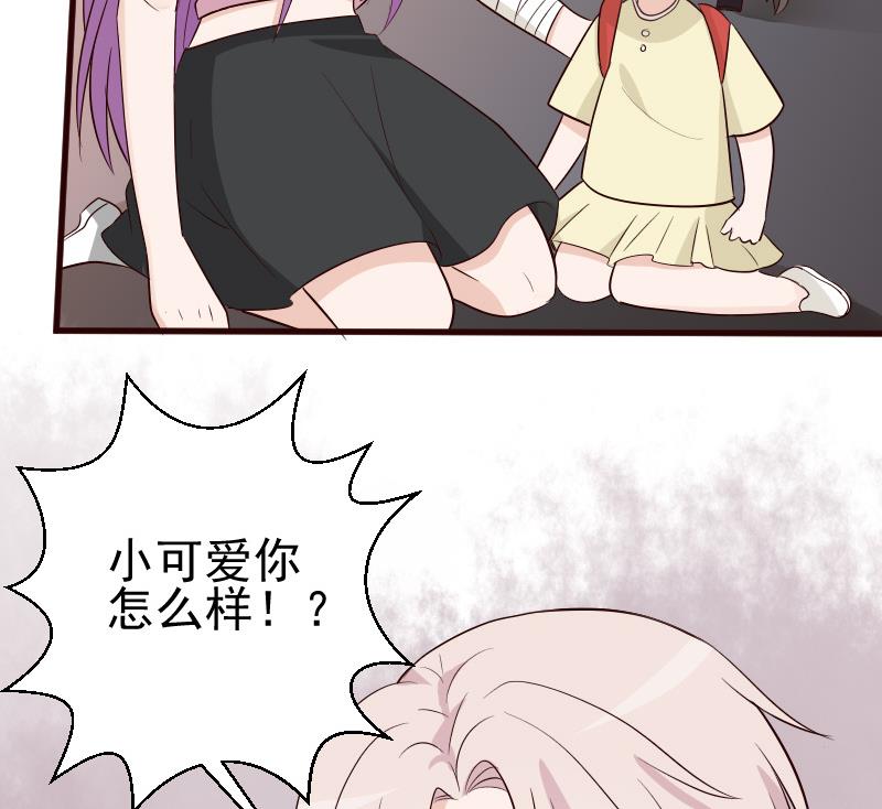 血族男神别咬我韩漫全集-第144话 囡囡陷入危机无删减无遮挡章节图片 