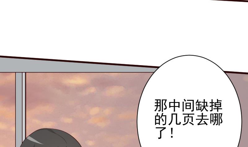 血族男神别咬我韩漫全集-第144话 囡囡陷入危机无删减无遮挡章节图片 