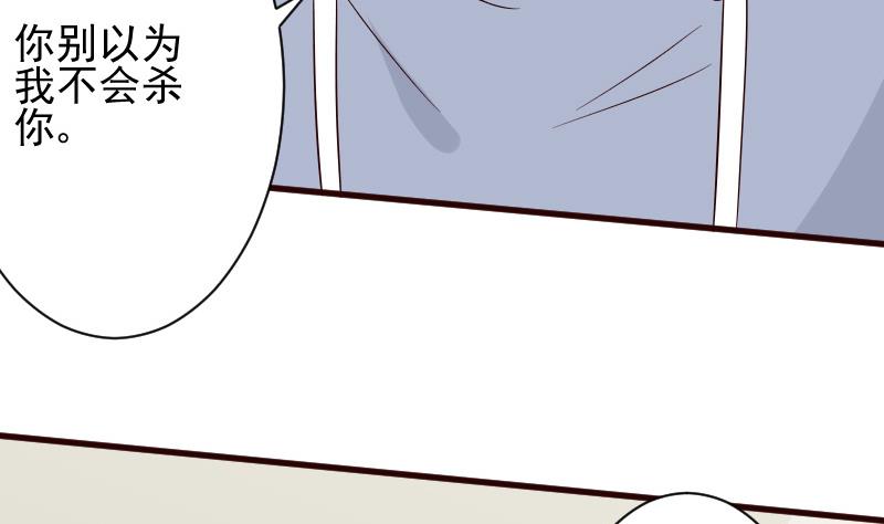 血族男神别咬我韩漫全集-第145话 被撕走的残页无删减无遮挡章节图片 