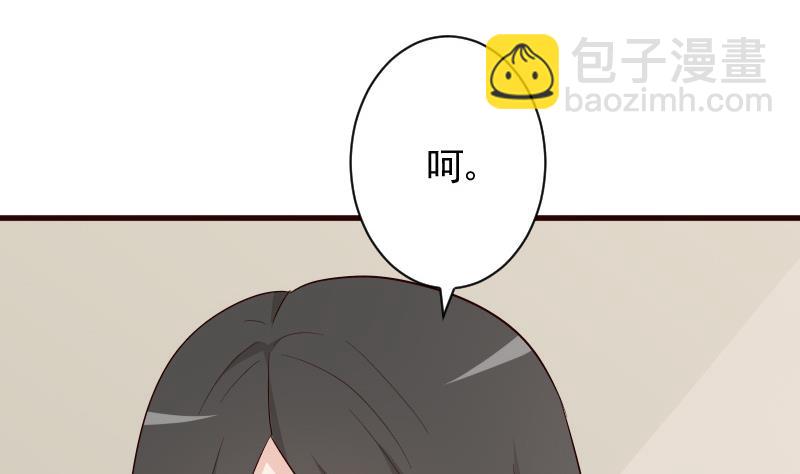 血族男神别咬我韩漫全集-第145话 被撕走的残页无删减无遮挡章节图片 
