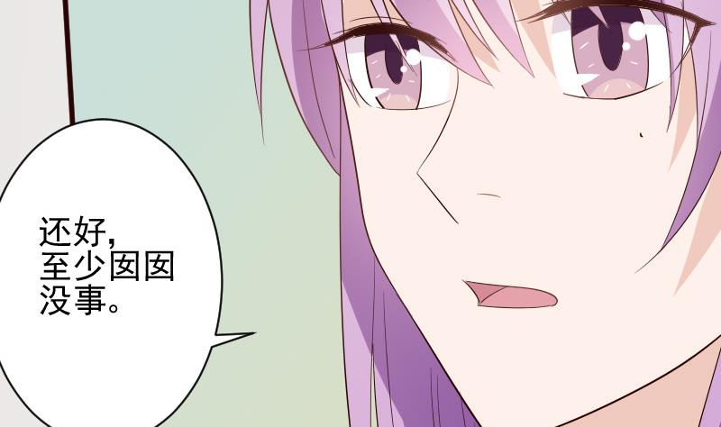 血族男神别咬我韩漫全集-第145话 被撕走的残页无删减无遮挡章节图片 