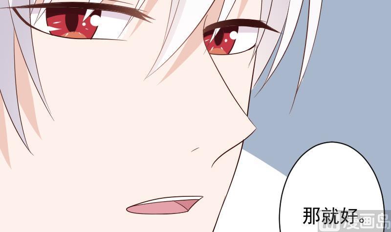 血族男神别咬我韩漫全集-第145话 被撕走的残页无删减无遮挡章节图片 