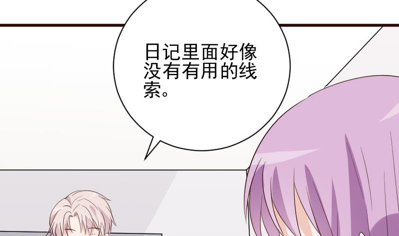 血族男神别咬我韩漫全集-第145话 被撕走的残页无删减无遮挡章节图片 