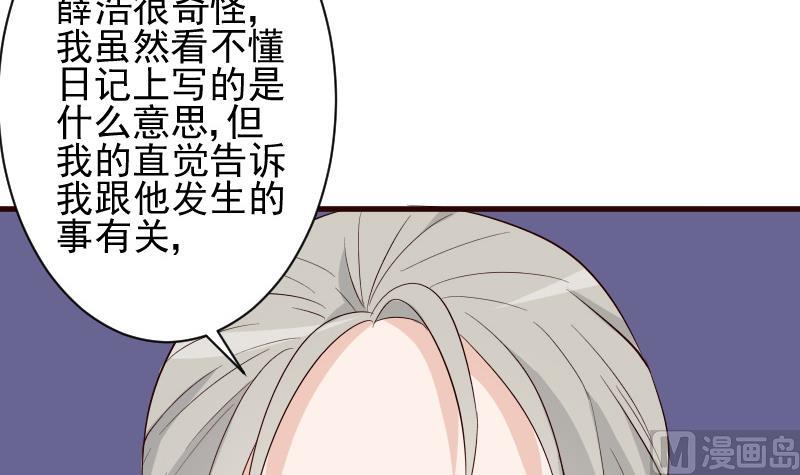 血族男神别咬我韩漫全集-第145话 被撕走的残页无删减无遮挡章节图片 