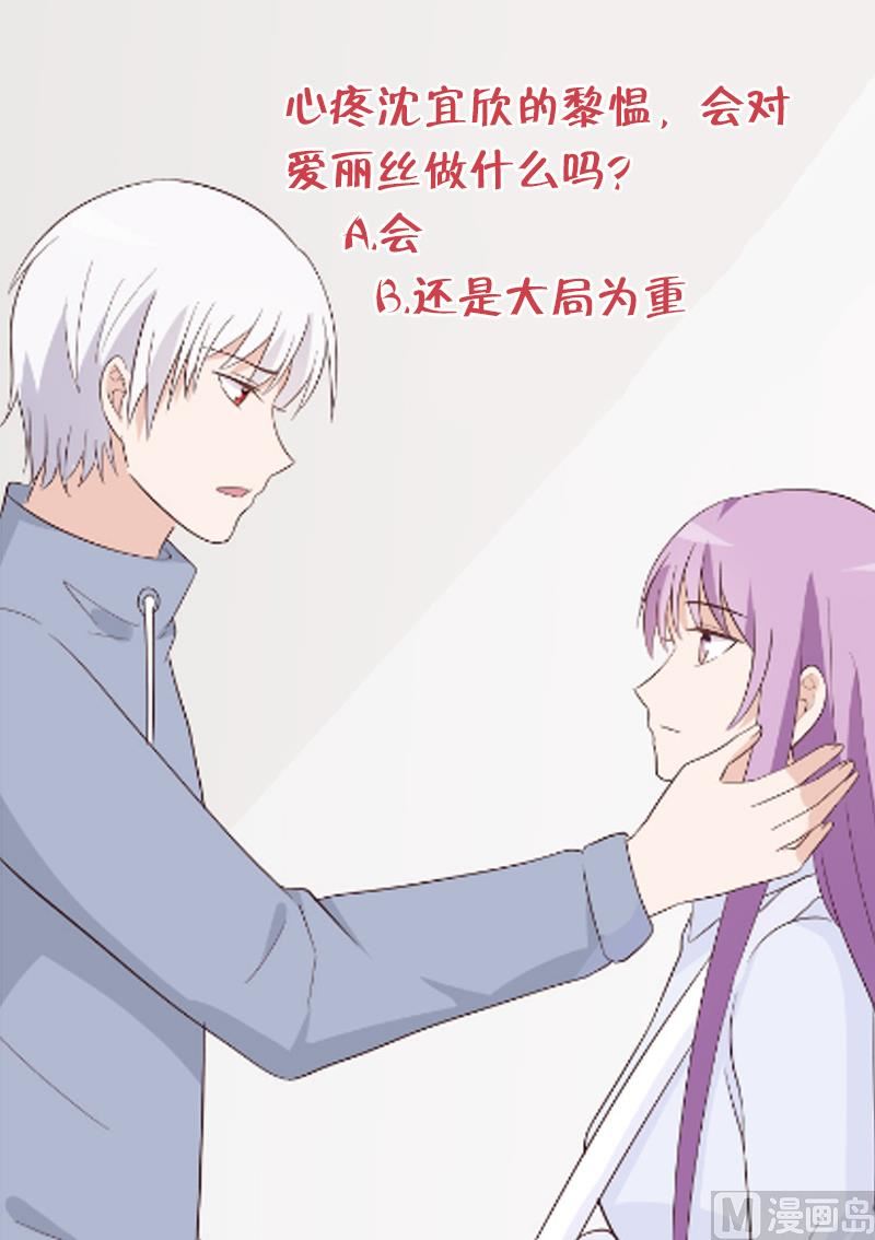 血族男神别咬我韩漫全集-第145话 被撕走的残页无删减无遮挡章节图片 