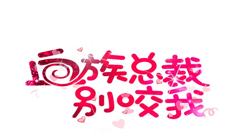 血族男神别咬我韩漫全集-第146话 Angle再次出现！无删减无遮挡章节图片 