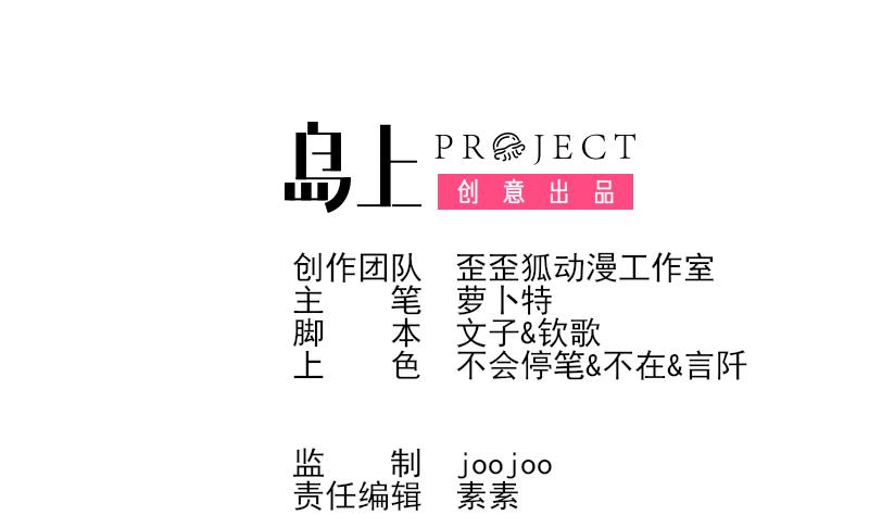 血族男神别咬我韩漫全集-第146话 Angle再次出现！无删减无遮挡章节图片 