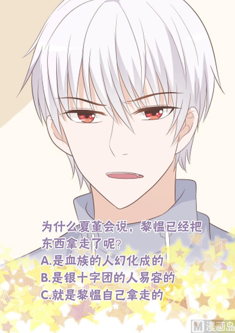 血族男神别咬我韩漫全集-第146话 Angle再次出现！无删减无遮挡章节图片 