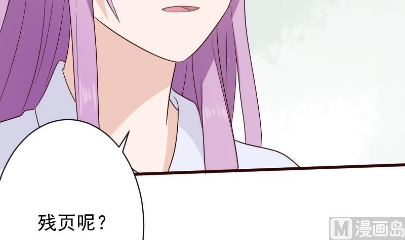 血族男神别咬我韩漫全集-第147话 我们的底牌无删减无遮挡章节图片 