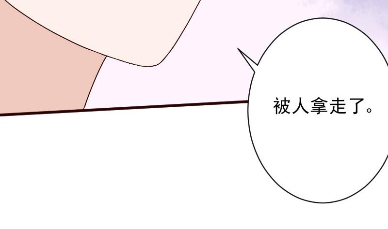血族男神别咬我韩漫全集-第147话 我们的底牌无删减无遮挡章节图片 