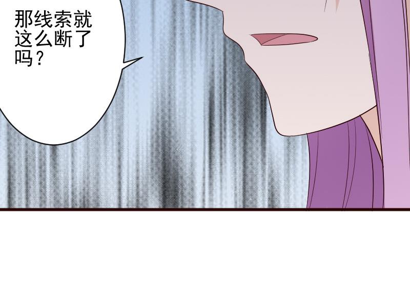 血族男神别咬我韩漫全集-第147话 我们的底牌无删减无遮挡章节图片 
