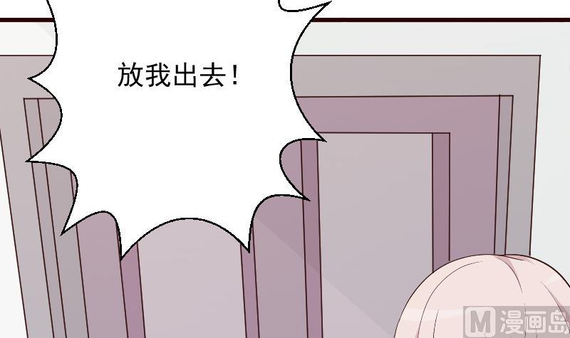 血族男神别咬我韩漫全集-第147话 我们的底牌无删减无遮挡章节图片 