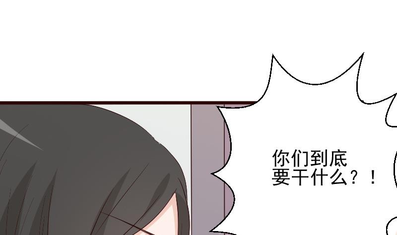 血族男神别咬我韩漫全集-第147话 我们的底牌无删减无遮挡章节图片 