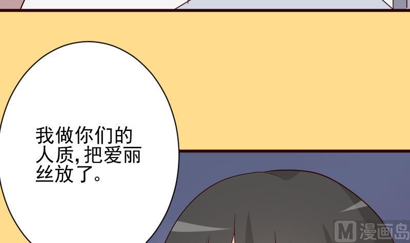 血族男神别咬我韩漫全集-第147话 我们的底牌无删减无遮挡章节图片 