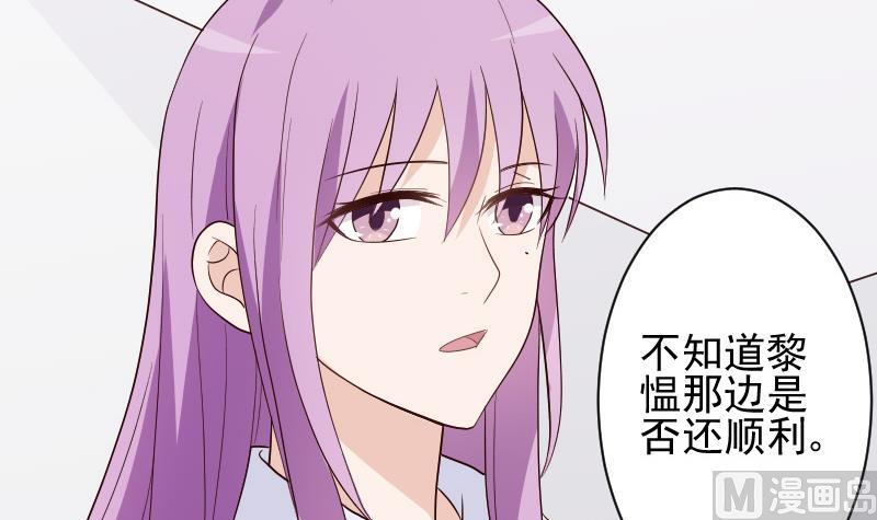 血族男神别咬我韩漫全集-第147话 我们的底牌无删减无遮挡章节图片 
