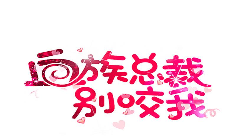 血族男神别咬我韩漫全集-第148话 是我猜错了吗无删减无遮挡章节图片 