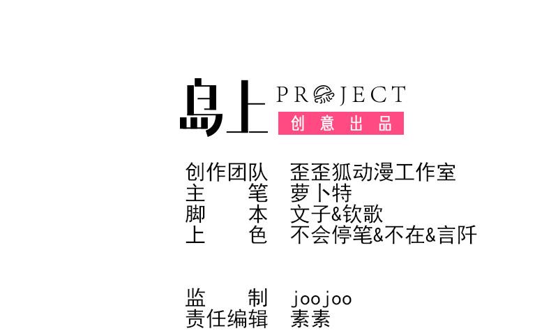 血族男神别咬我韩漫全集-第148话 是我猜错了吗无删减无遮挡章节图片 