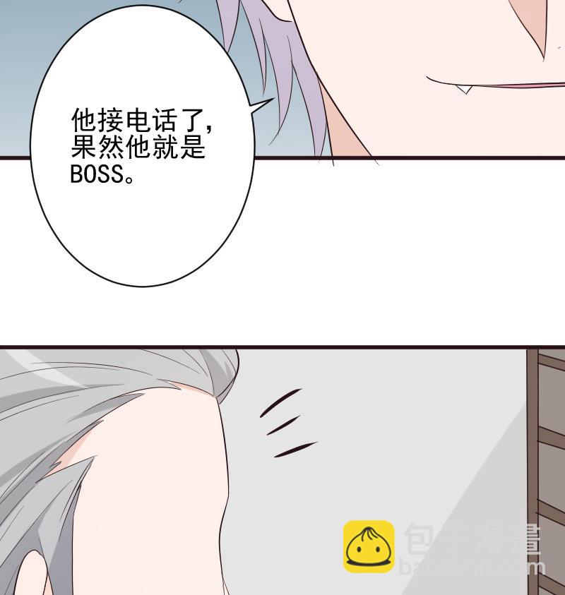 血族男神别咬我韩漫全集-第148话 是我猜错了吗无删减无遮挡章节图片 