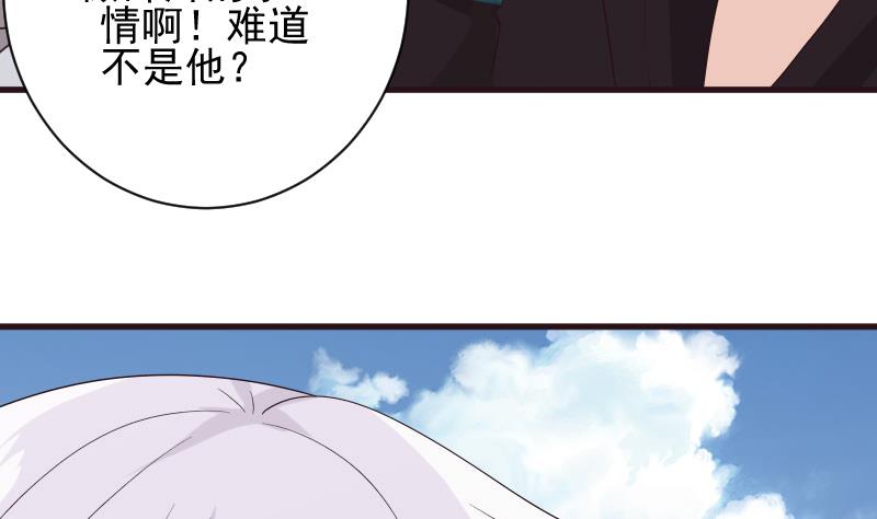 血族男神别咬我韩漫全集-第148话 是我猜错了吗无删减无遮挡章节图片 