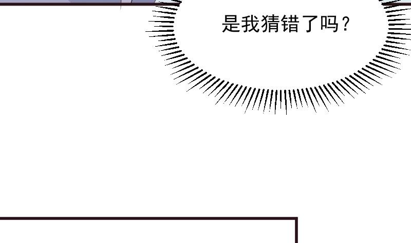 血族男神别咬我韩漫全集-第148话 是我猜错了吗无删减无遮挡章节图片 