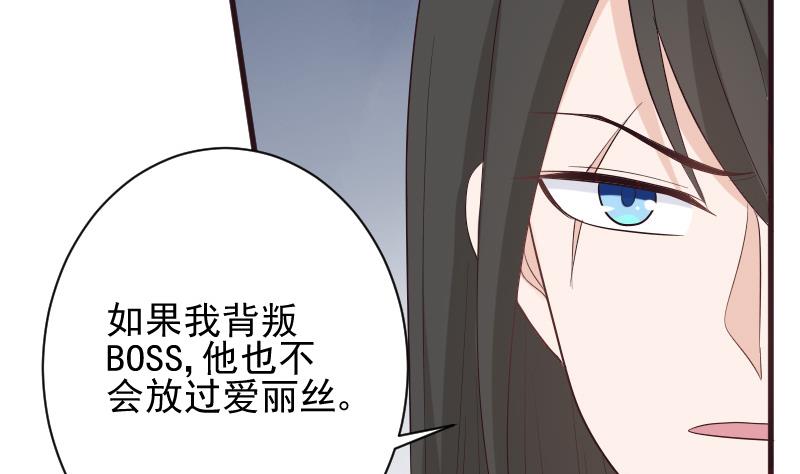 血族男神别咬我韩漫全集-第148话 是我猜错了吗无删减无遮挡章节图片 