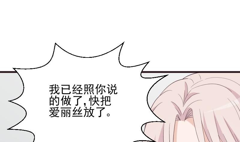 血族男神别咬我韩漫全集-第148话 是我猜错了吗无删减无遮挡章节图片 