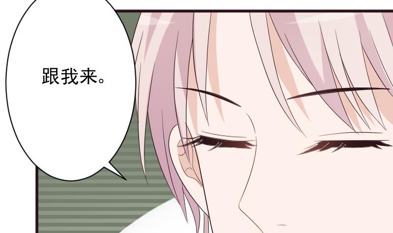血族男神别咬我韩漫全集-第148话 是我猜错了吗无删减无遮挡章节图片 