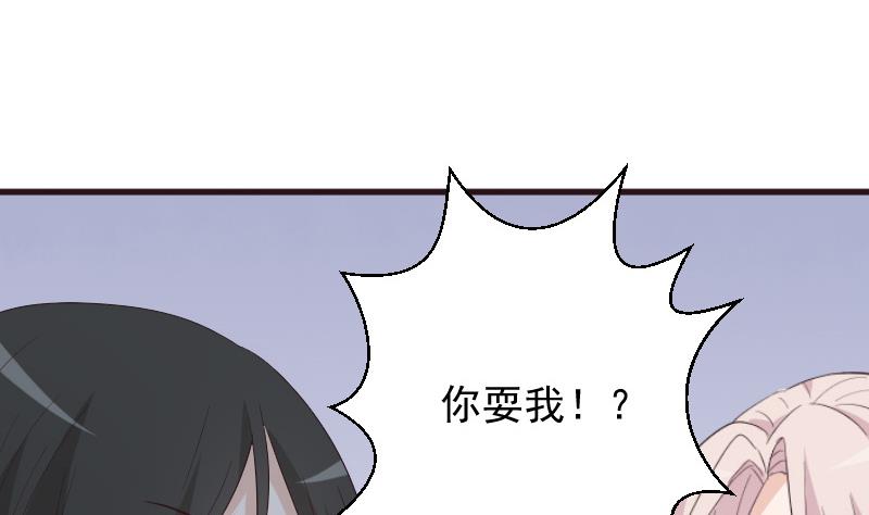 血族男神别咬我韩漫全集-第148话 是我猜错了吗无删减无遮挡章节图片 