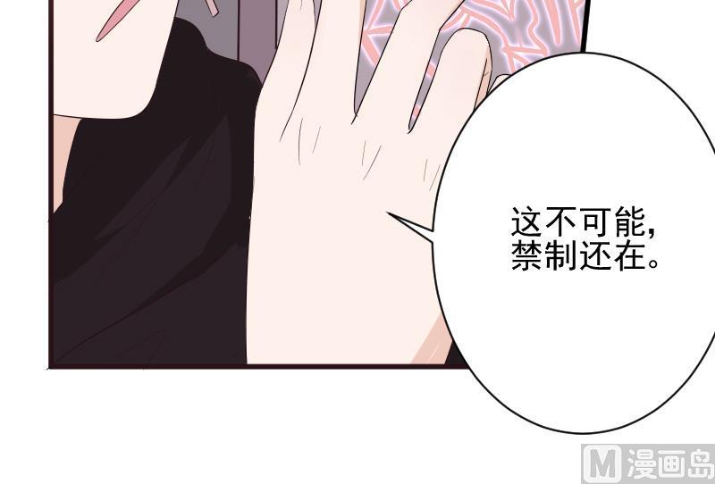 血族男神别咬我韩漫全集-第148话 是我猜错了吗无删减无遮挡章节图片 