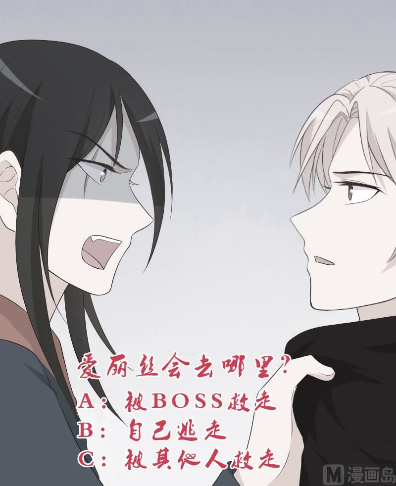 血族男神别咬我韩漫全集-第148话 是我猜错了吗无删减无遮挡章节图片 