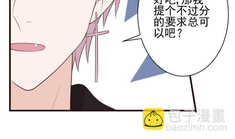 血族男神别咬我韩漫全集-第148话 是我猜错了吗无删减无遮挡章节图片 