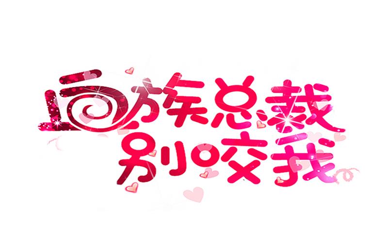 血族男神别咬我韩漫全集-第149话 女巫的气息无删减无遮挡章节图片 