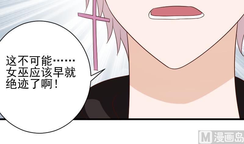 血族男神别咬我韩漫全集-第149话 女巫的气息无删减无遮挡章节图片 