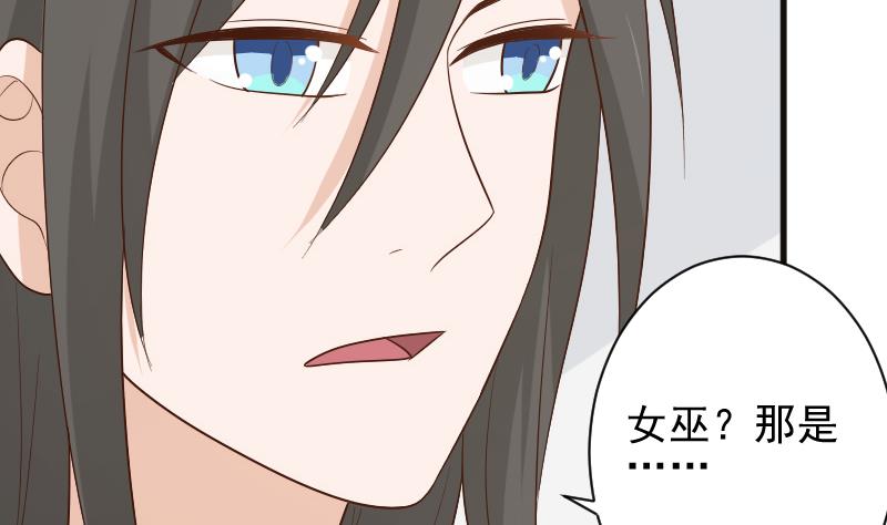 血族男神别咬我韩漫全集-第149话 女巫的气息无删减无遮挡章节图片 