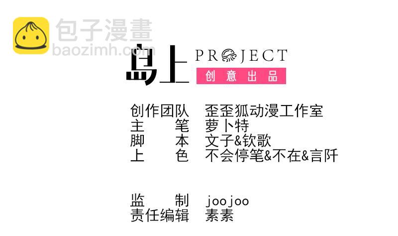 血族男神别咬我韩漫全集-第149话 女巫的气息无删减无遮挡章节图片 