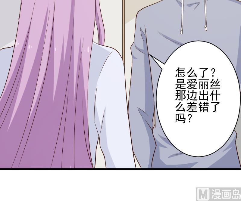 血族男神别咬我韩漫全集-第149话 女巫的气息无删减无遮挡章节图片 