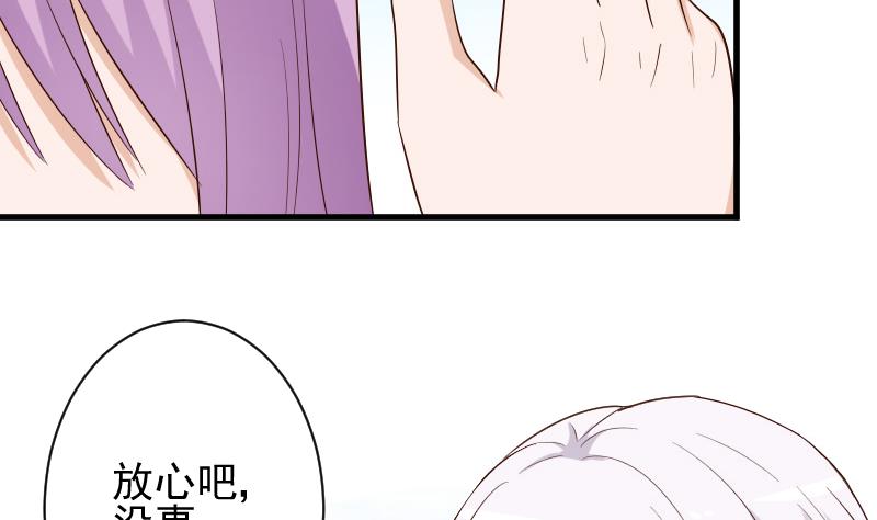 血族男神别咬我韩漫全集-第149话 女巫的气息无删减无遮挡章节图片 
