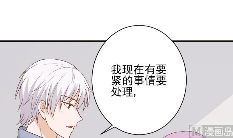 血族男神别咬我韩漫全集-第149话 女巫的气息无删减无遮挡章节图片 