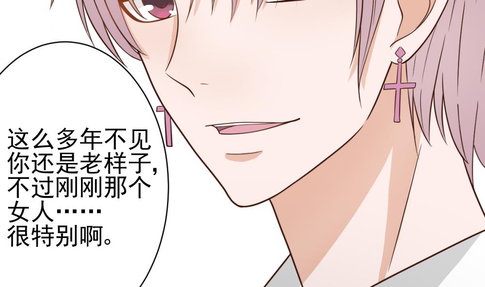 血族男神别咬我韩漫全集-第16话 只有我可以欺负你无删减无遮挡章节图片 