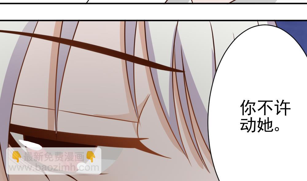 血族男神别咬我韩漫全集-第16话 只有我可以欺负你无删减无遮挡章节图片 