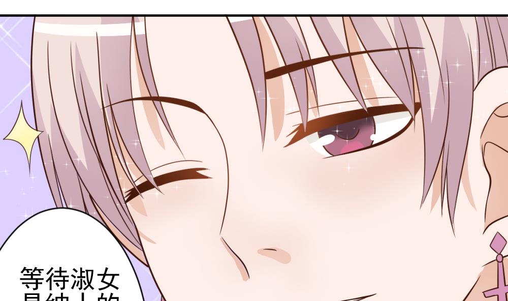 血族男神别咬我韩漫全集-第16话 只有我可以欺负你无删减无遮挡章节图片 