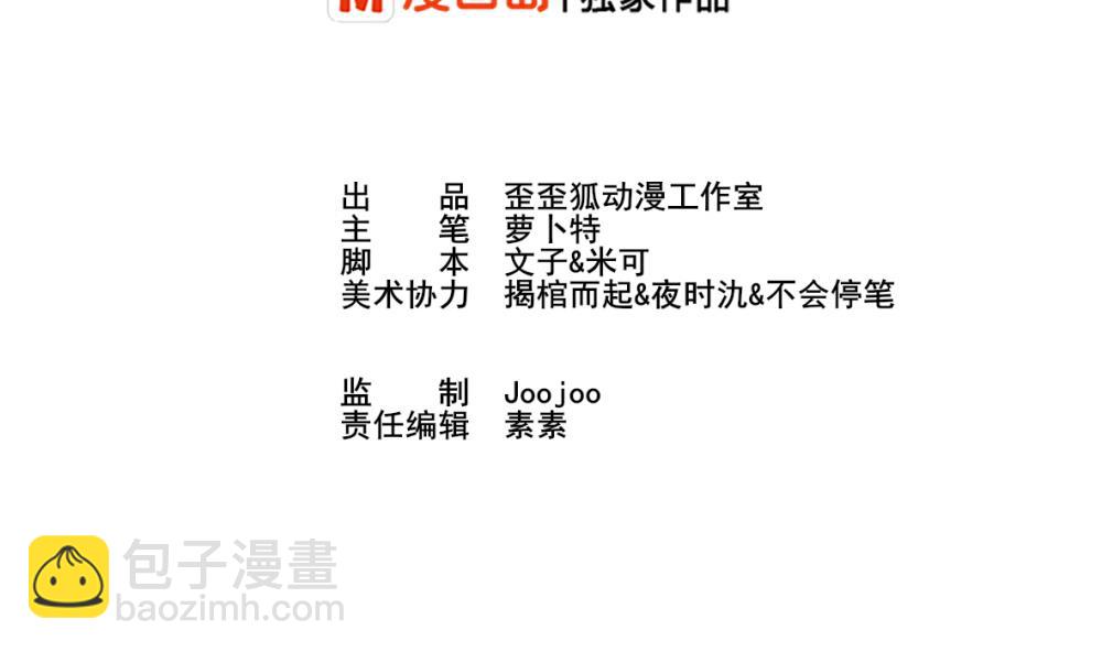 血族男神别咬我韩漫全集-第16话 只有我可以欺负你无删减无遮挡章节图片 
