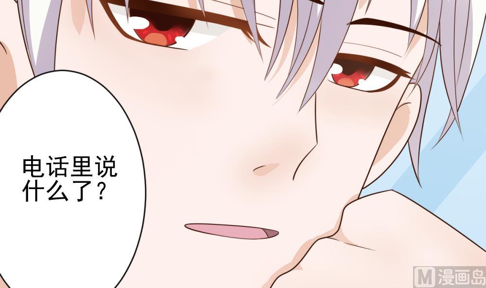 血族男神别咬我韩漫全集-第16话 只有我可以欺负你无删减无遮挡章节图片 