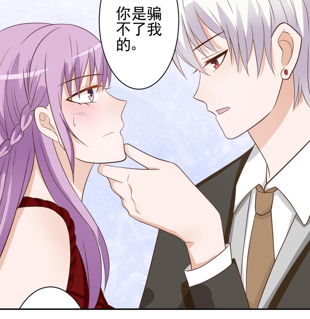 血族男神别咬我韩漫全集-第16话 只有我可以欺负你无删减无遮挡章节图片 